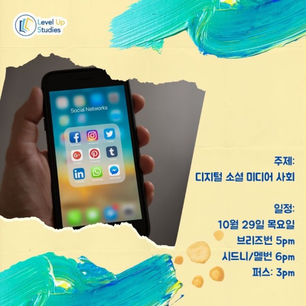 Study social media society.jpg