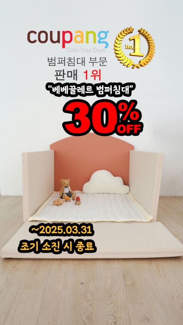 30% 할인 한국어.jpg